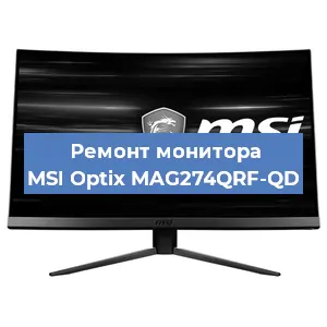 Замена конденсаторов на мониторе MSI Optix MAG274QRF-QD в Новосибирске